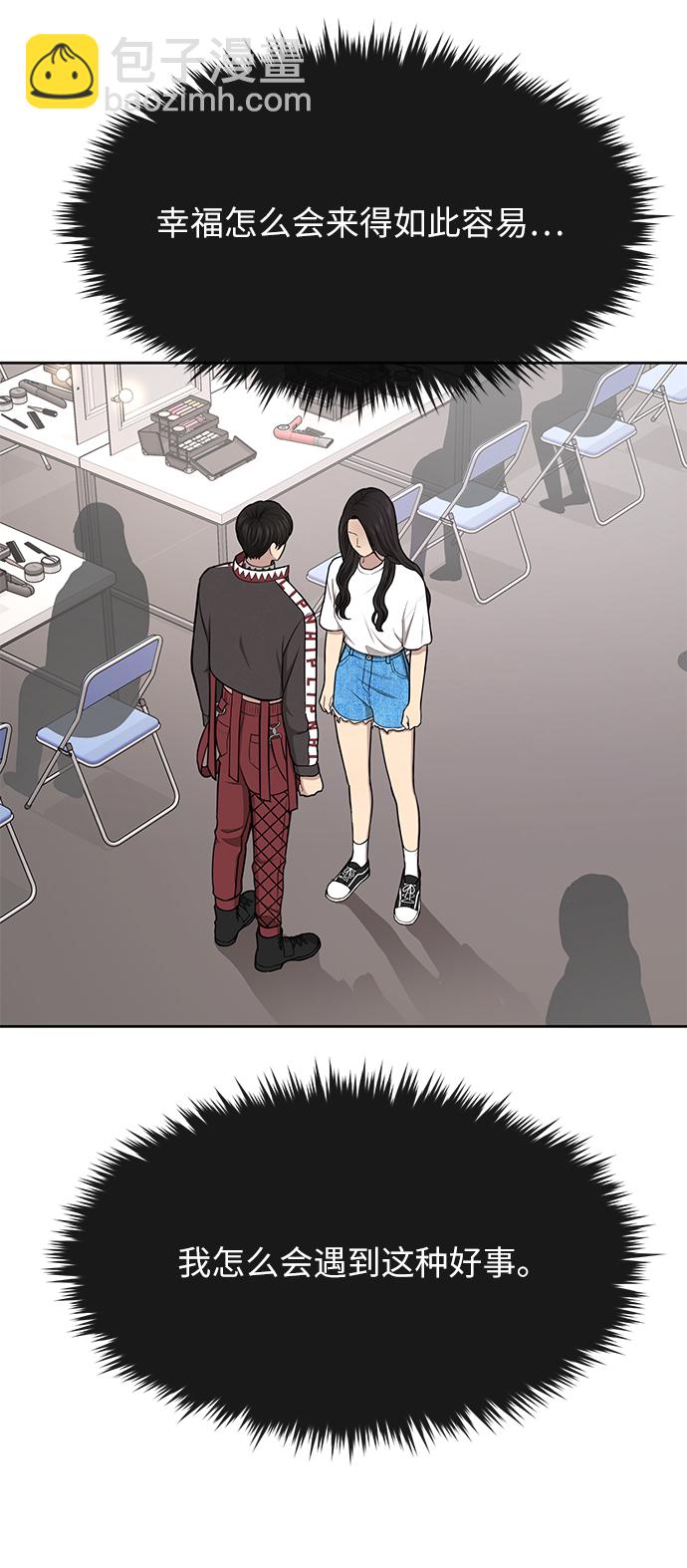 [第35话] 时尚威胁74