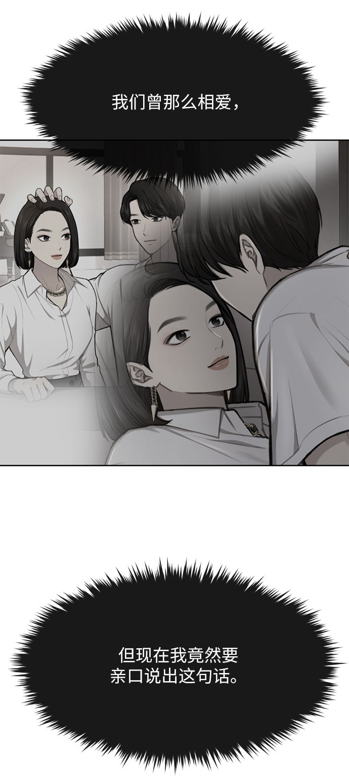 [第35话] 时尚威胁78