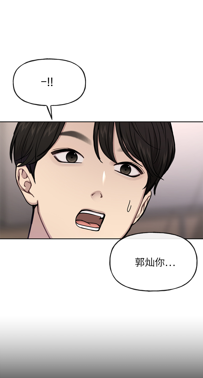 [第35话] 时尚威胁81