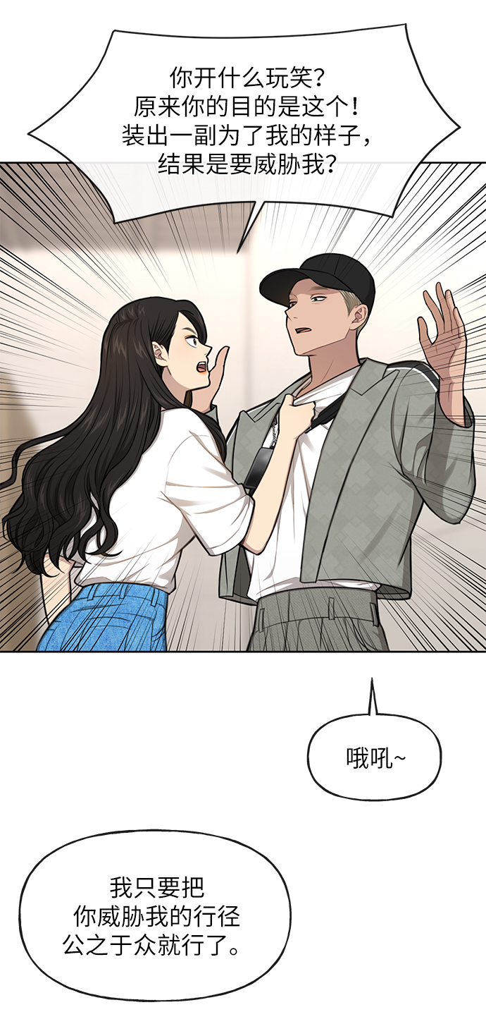 [第35话] 时尚威胁9