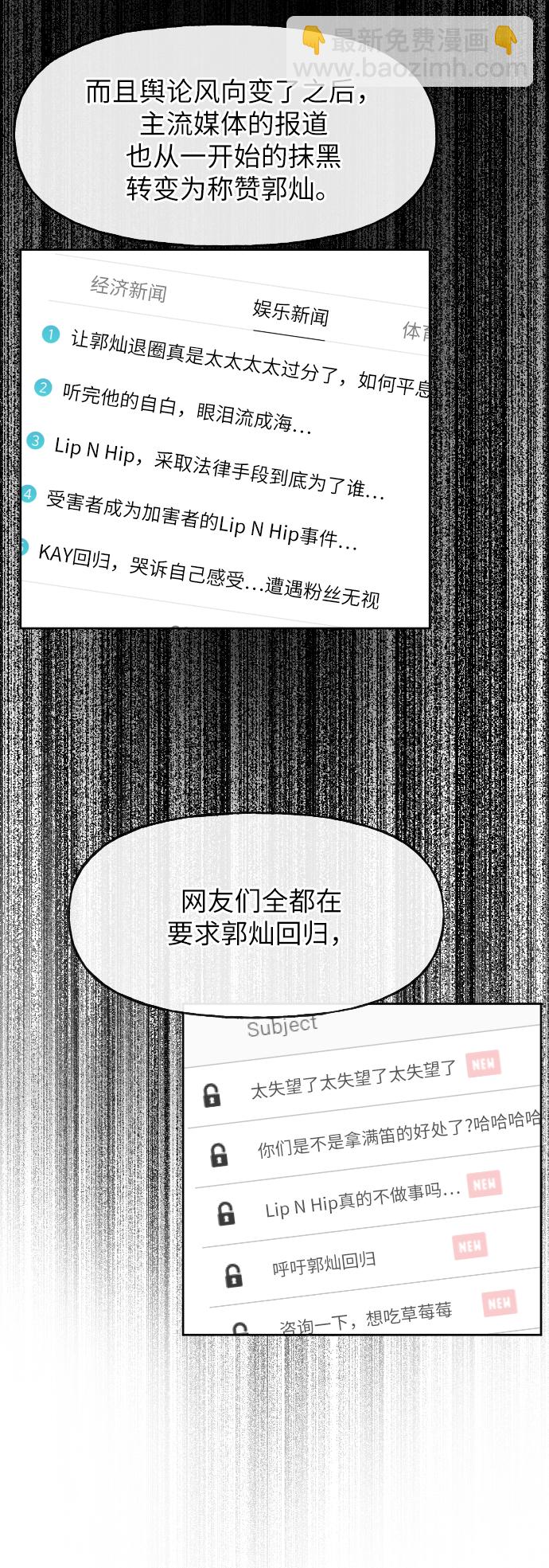 [第41话] 时尚回归10