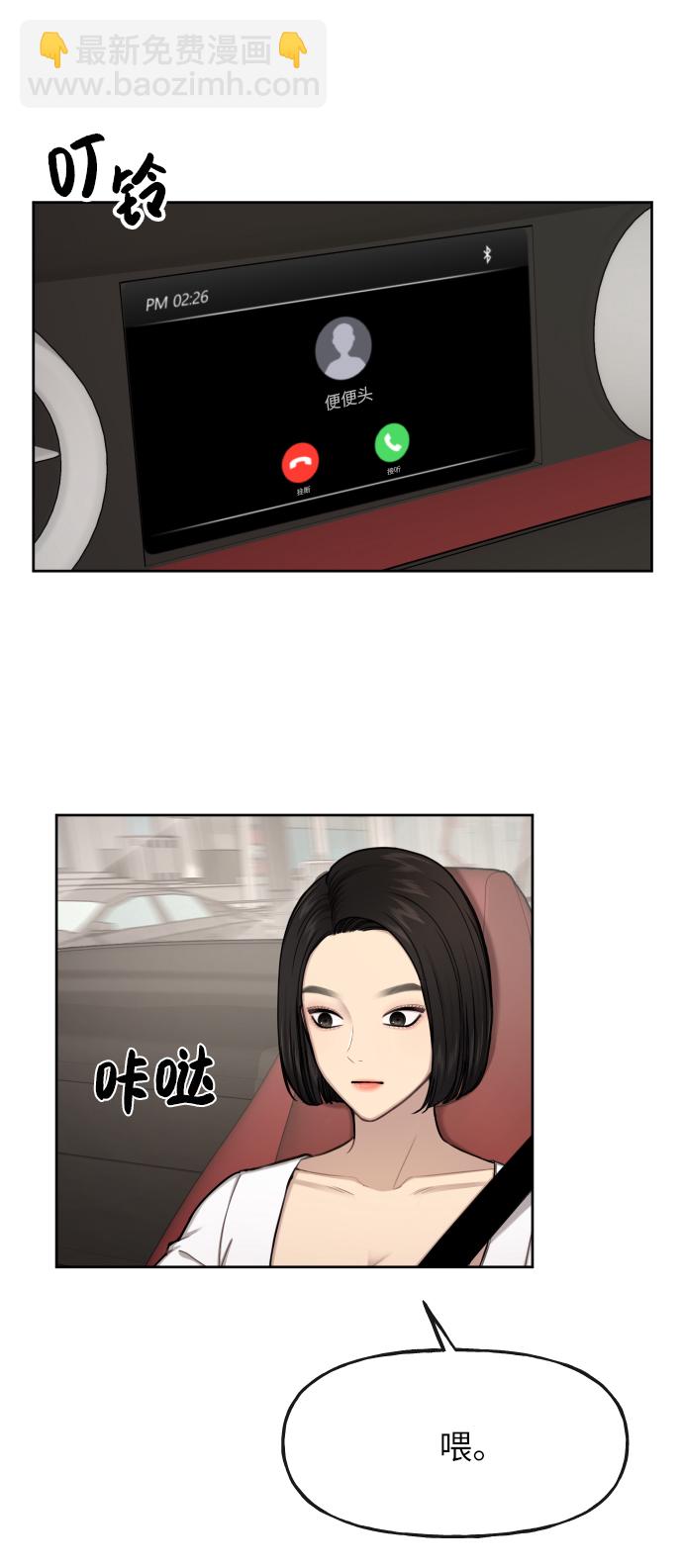 [第41话] 时尚回归21