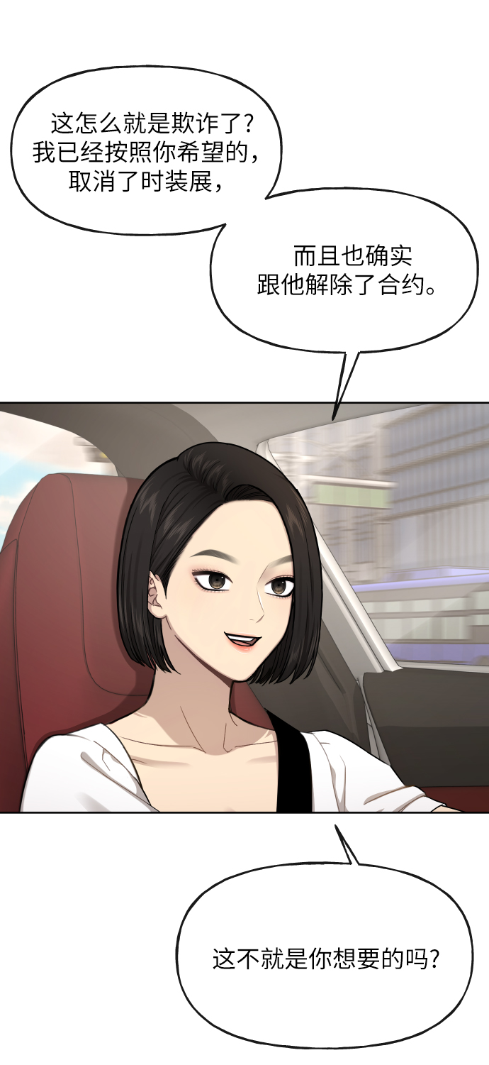 [第41话] 时尚回归24
