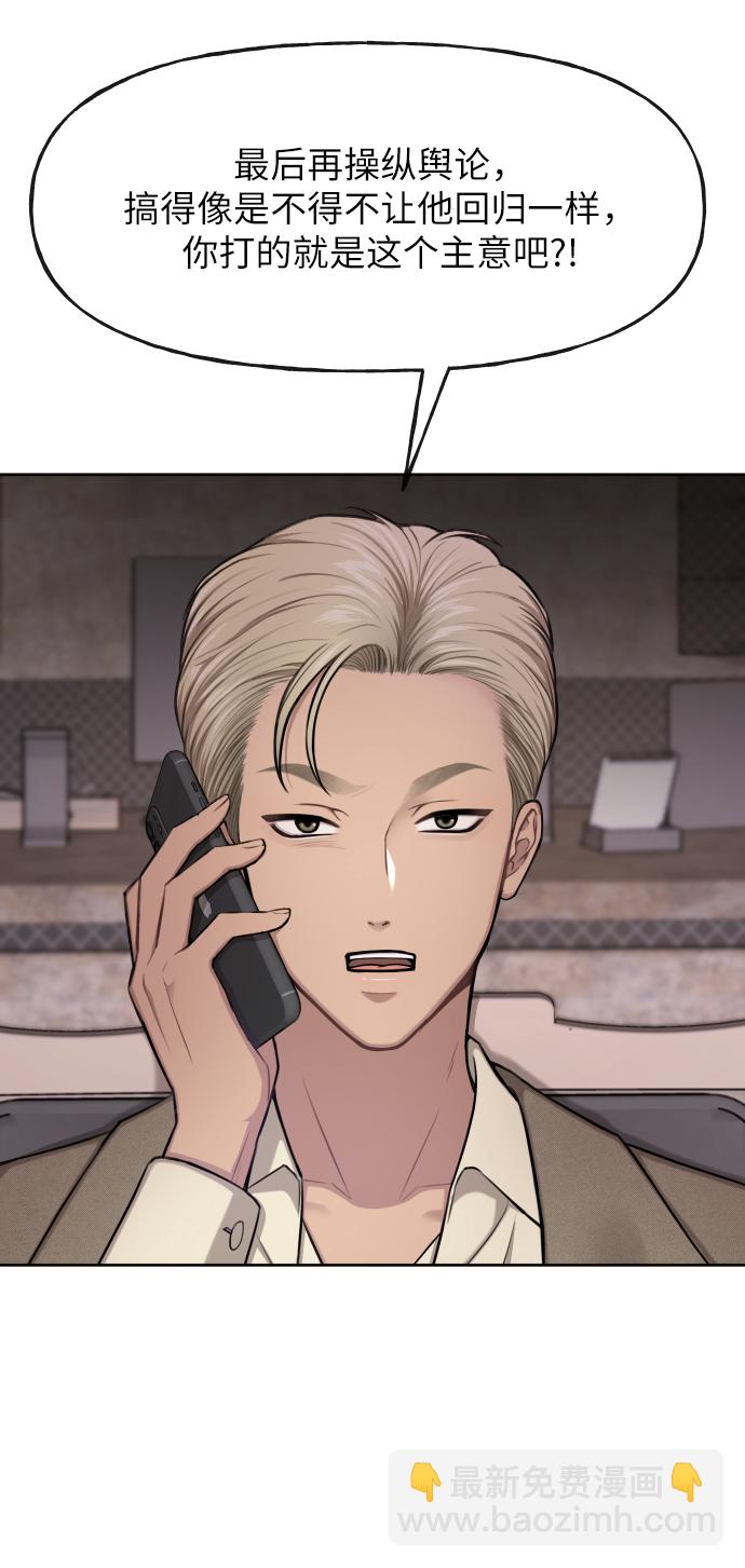 [第41话] 时尚回归28