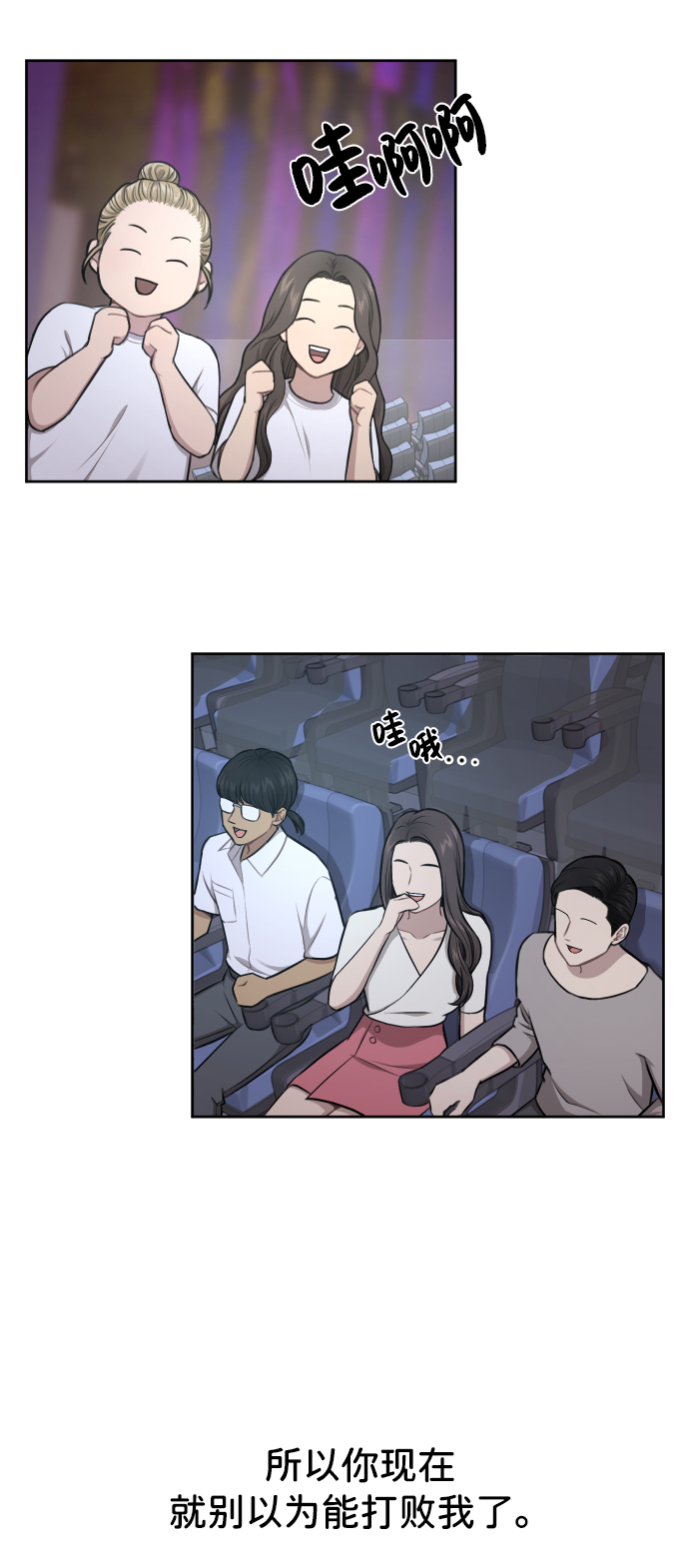 [第41话] 时尚回归37