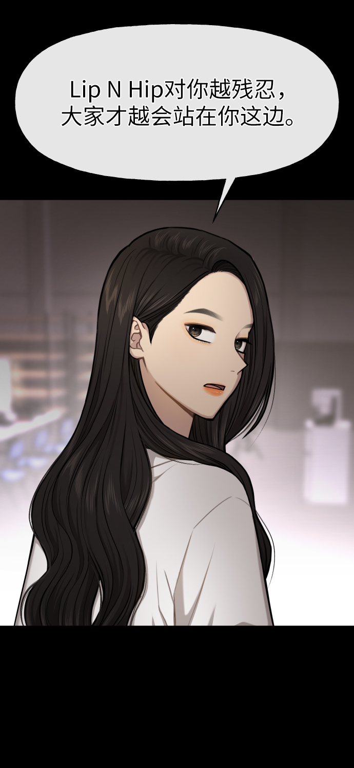 [第41话] 时尚回归58