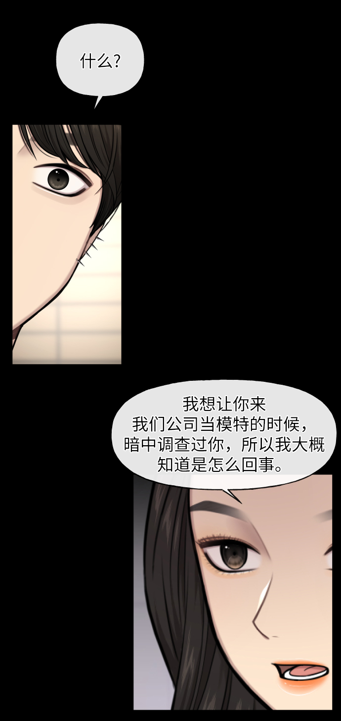 [第41话] 时尚回归59