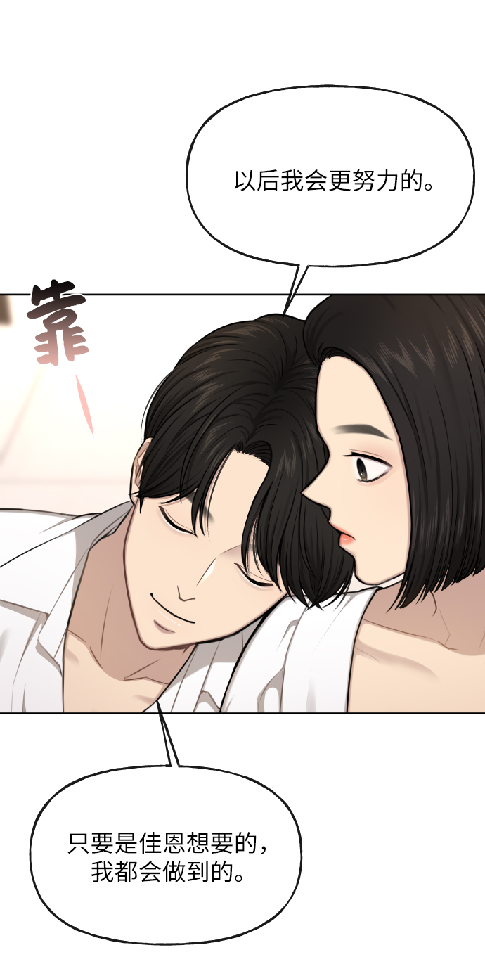 [第41话] 时尚回归69