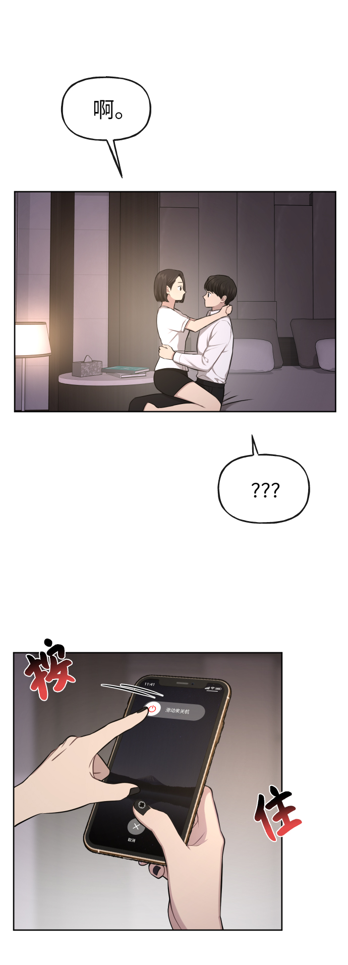 [第41话] 时尚回归76