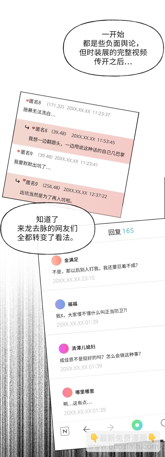 [第41话] 时尚回归8