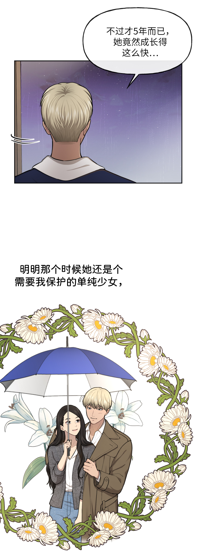[第41话] 时尚回归81