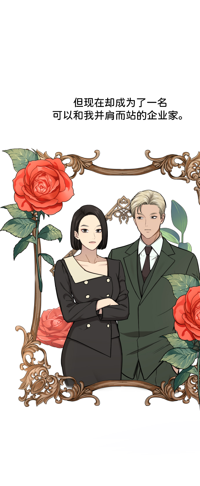 [第41话] 时尚回归82
