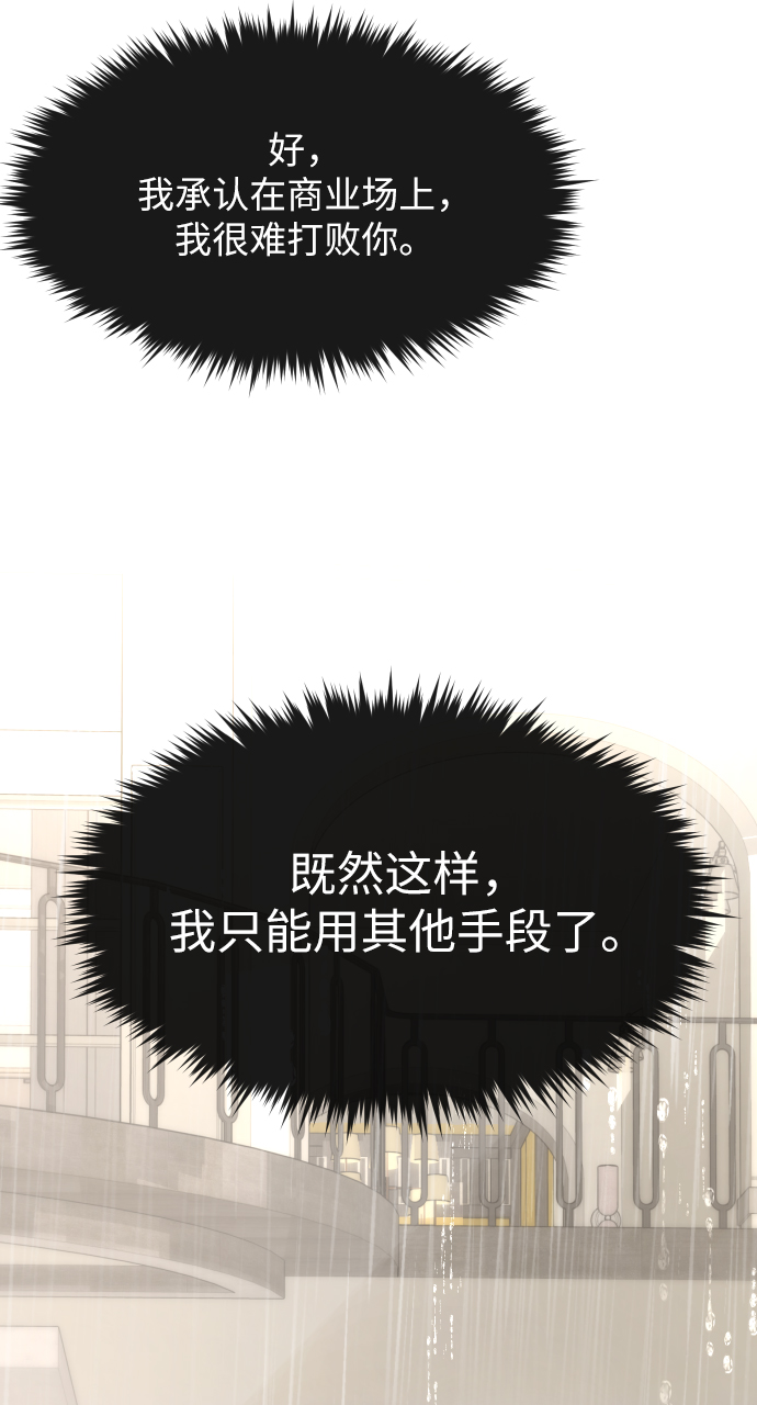 [第41话] 时尚回归85