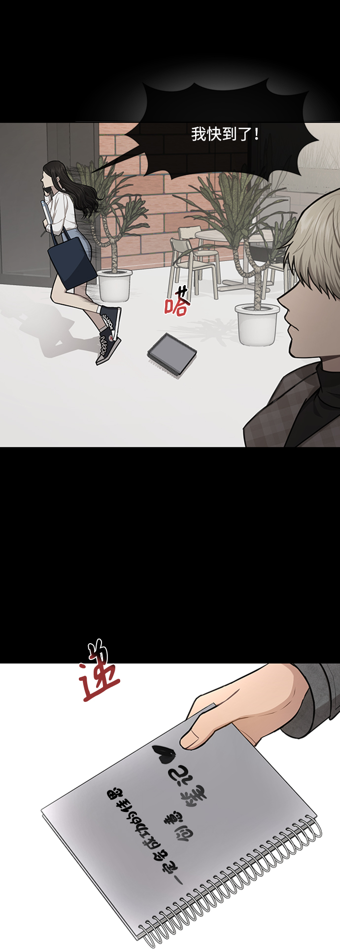 [第51话] 时尚眼泪12