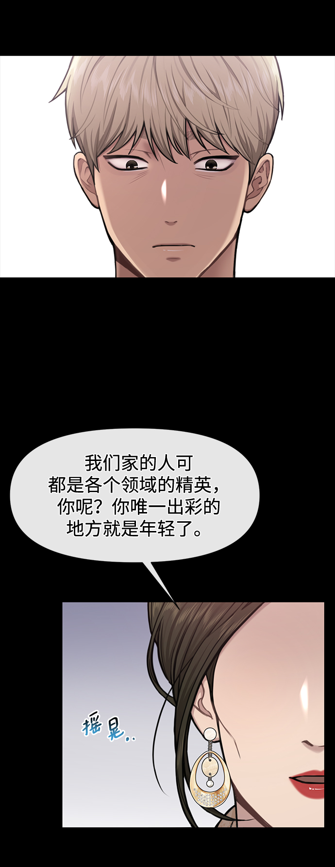 [第56话] 时尚妈妈34