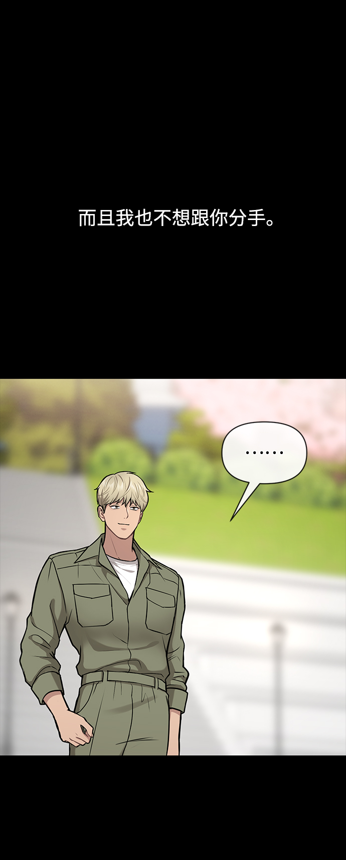 [第56话] 时尚妈妈82