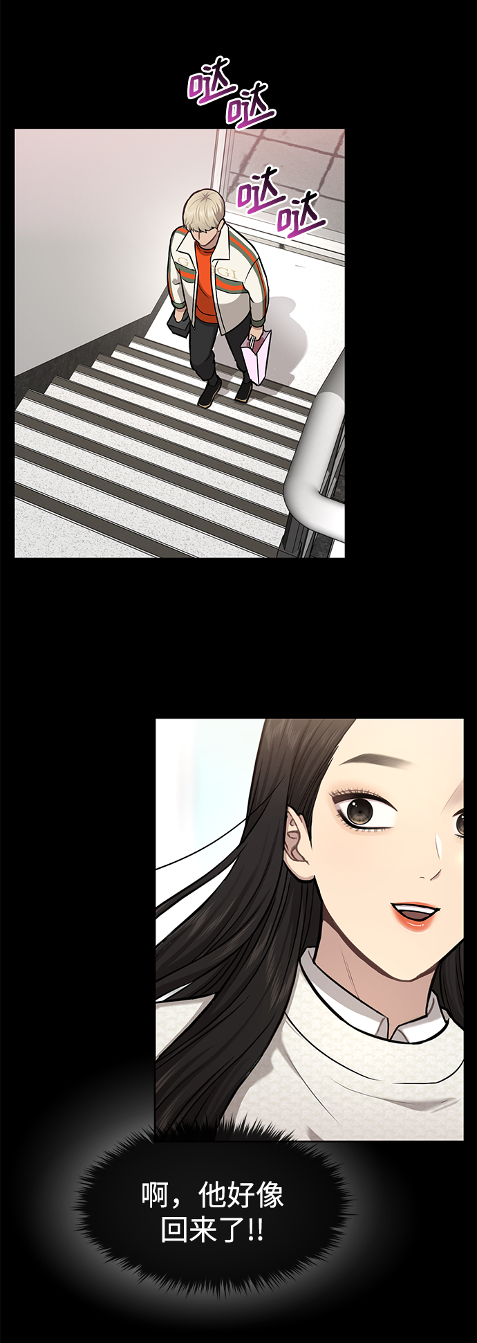 [第57话] 时尚时间点19