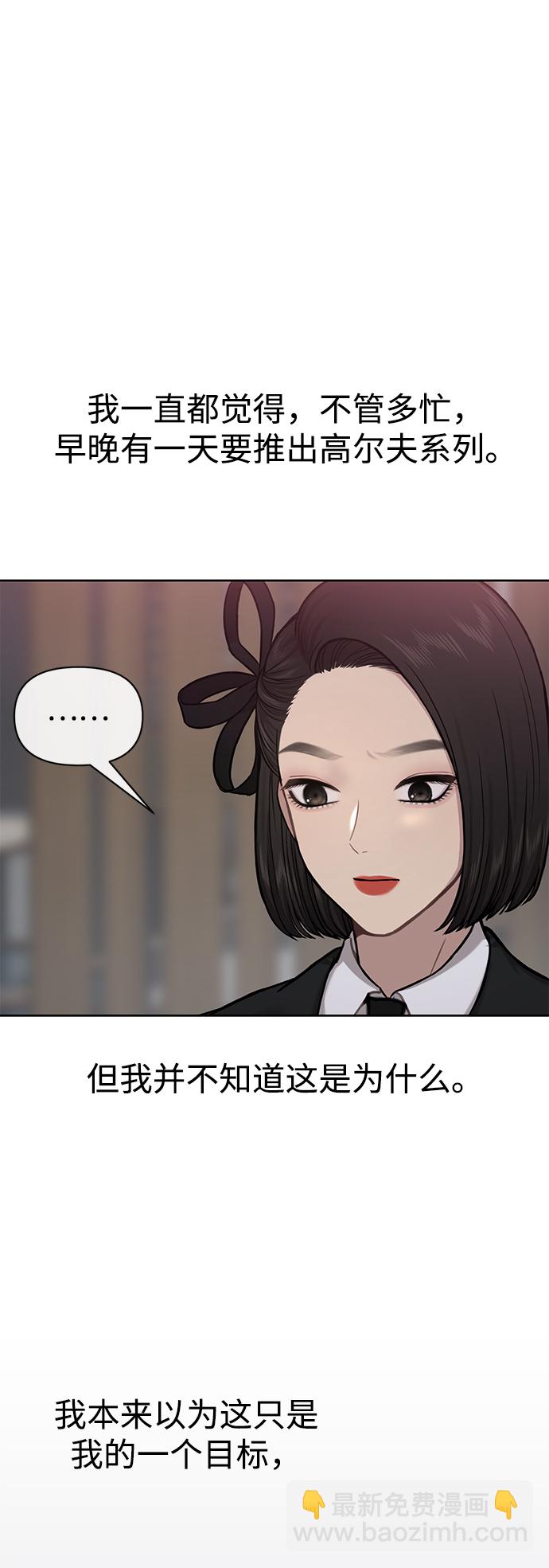 [第57话] 时尚时间点42
