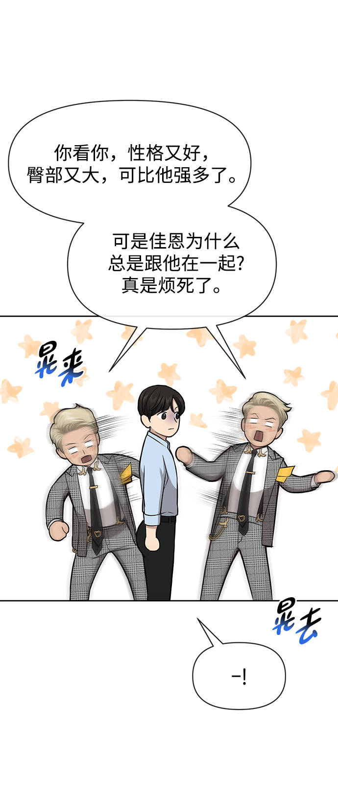 [第57话] 时尚时间点60