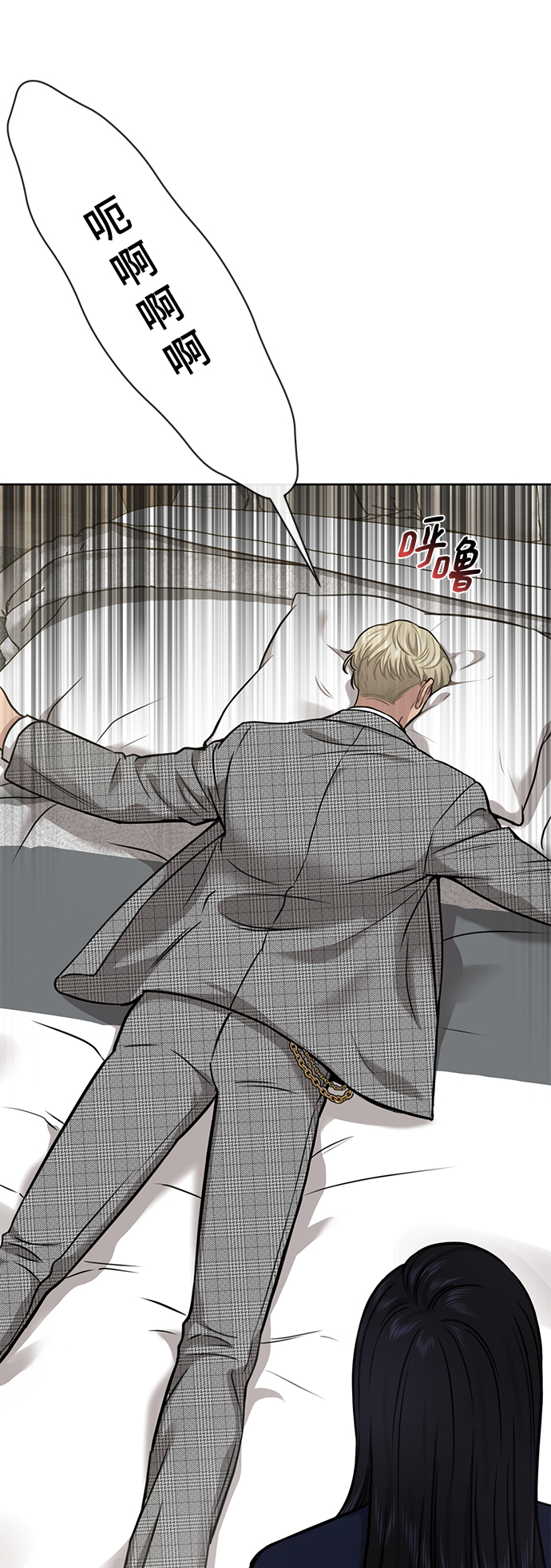 [第58话] 时尚担心13