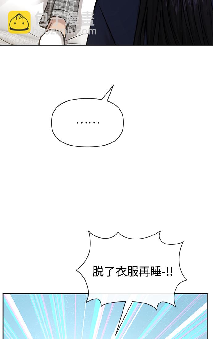 [第58话] 时尚担心14