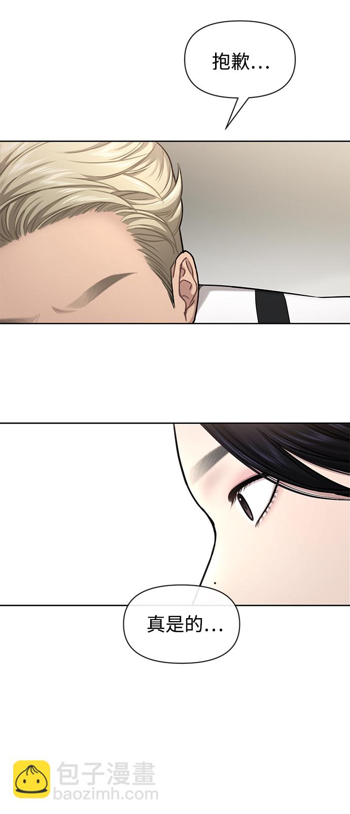 [第58话] 时尚担心17