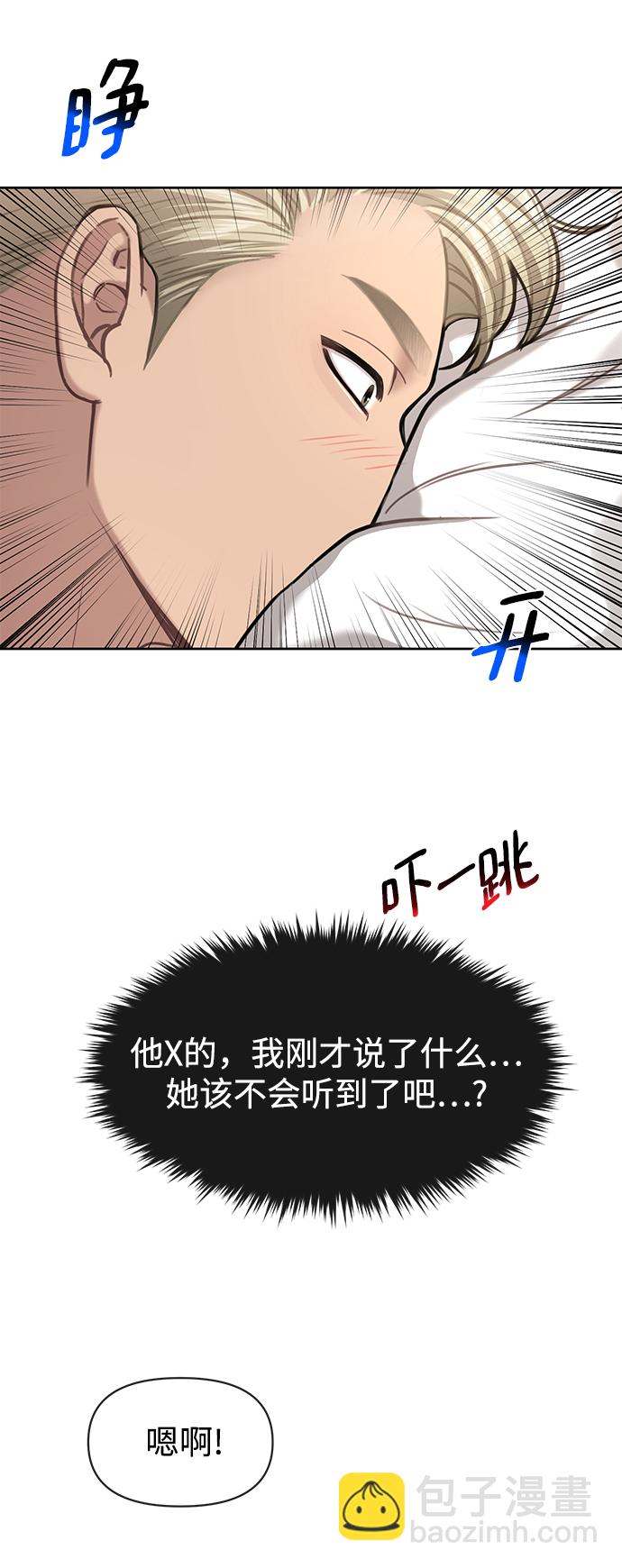 [第58话] 时尚担心20