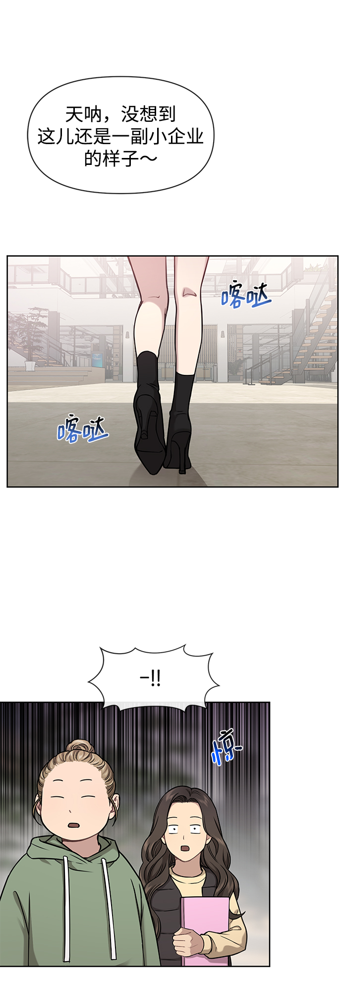 [第58话] 时尚担心24