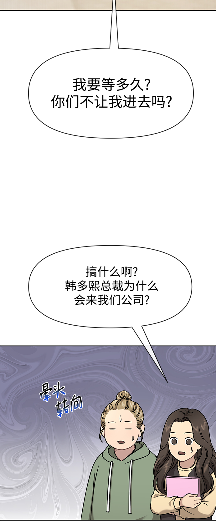 [第58话] 时尚担心28