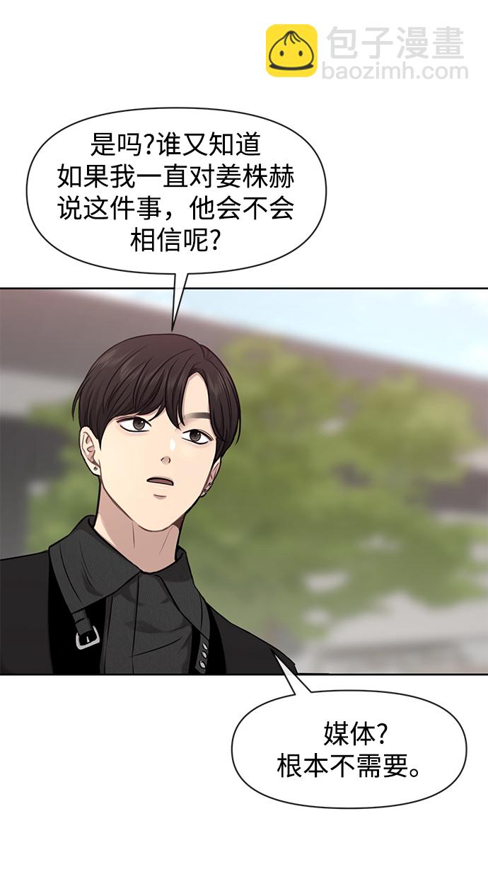 [第58话] 时尚担心35