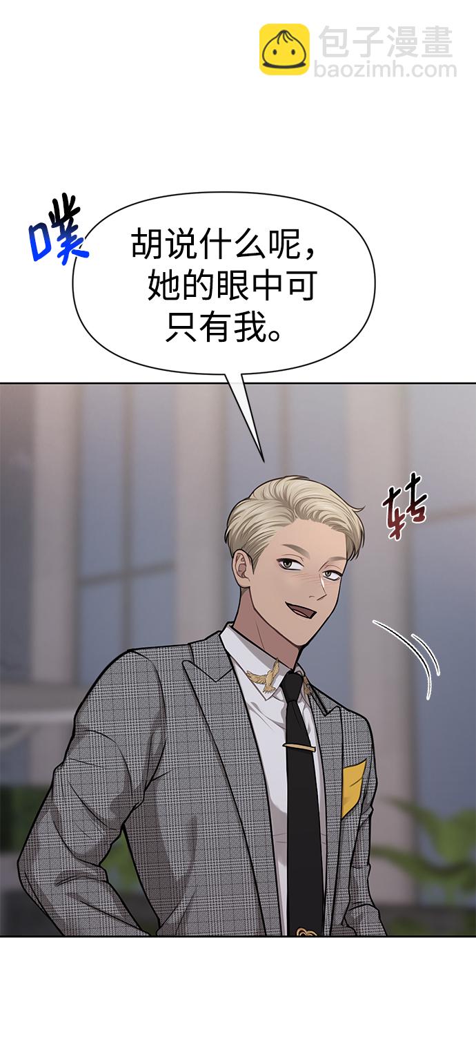 [第58话] 时尚担心4