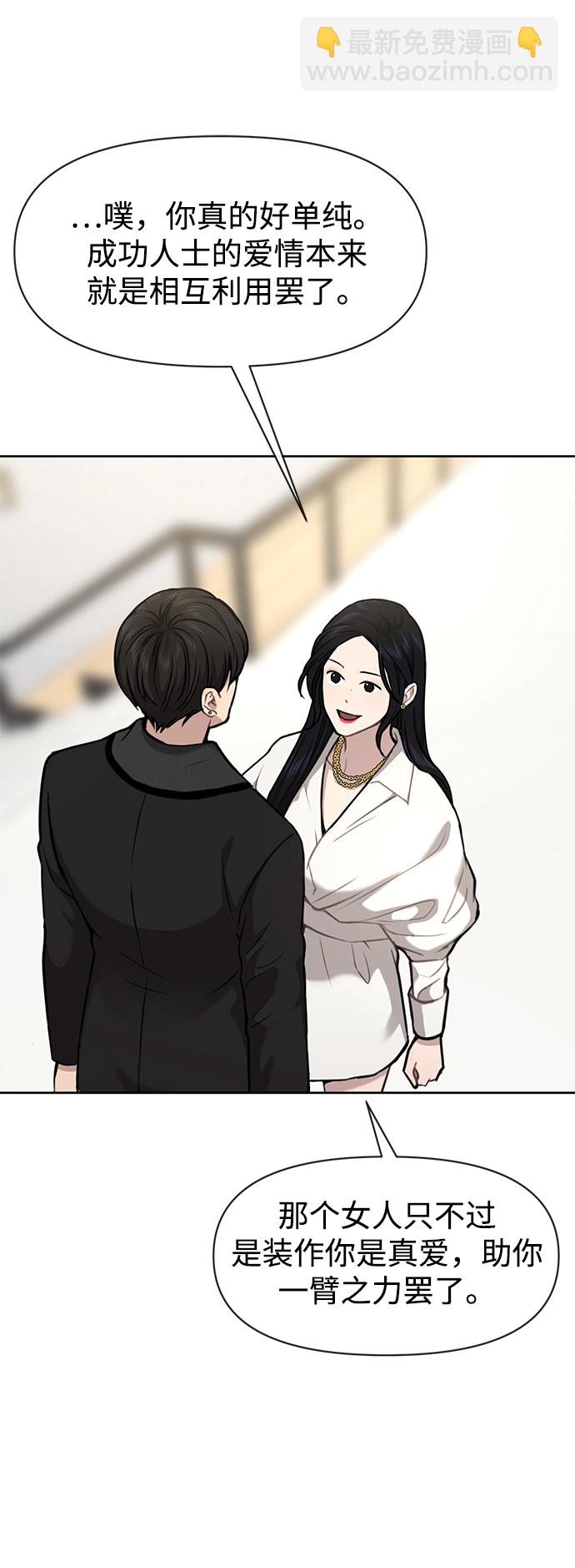 [第58话] 时尚担心43