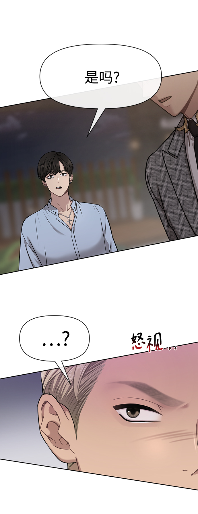 [第58话] 时尚担心5