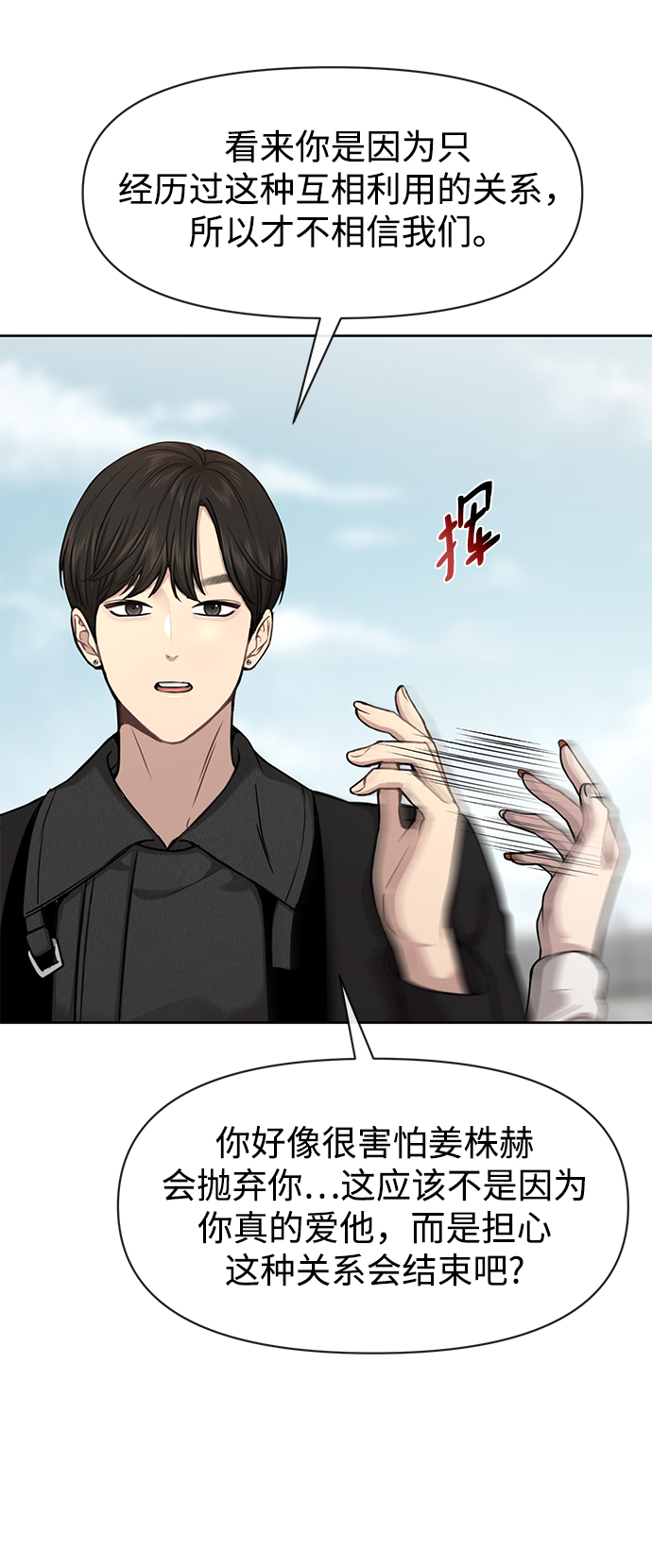 [第58话] 时尚担心50