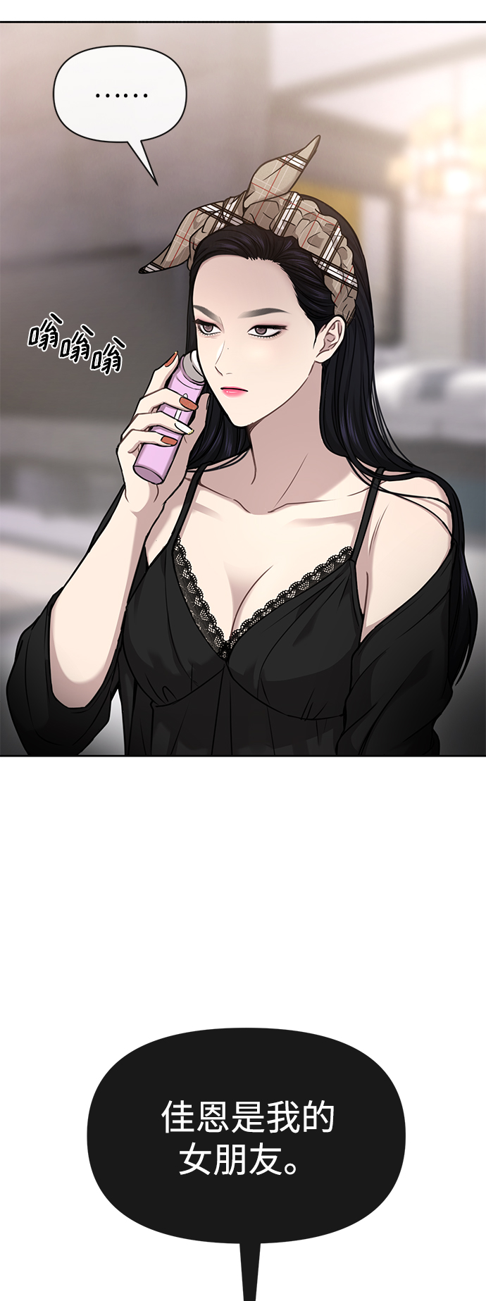 [第58话] 时尚担心61