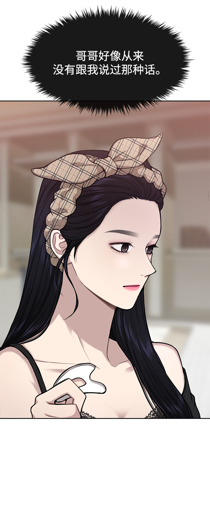 [第58话] 时尚担心69