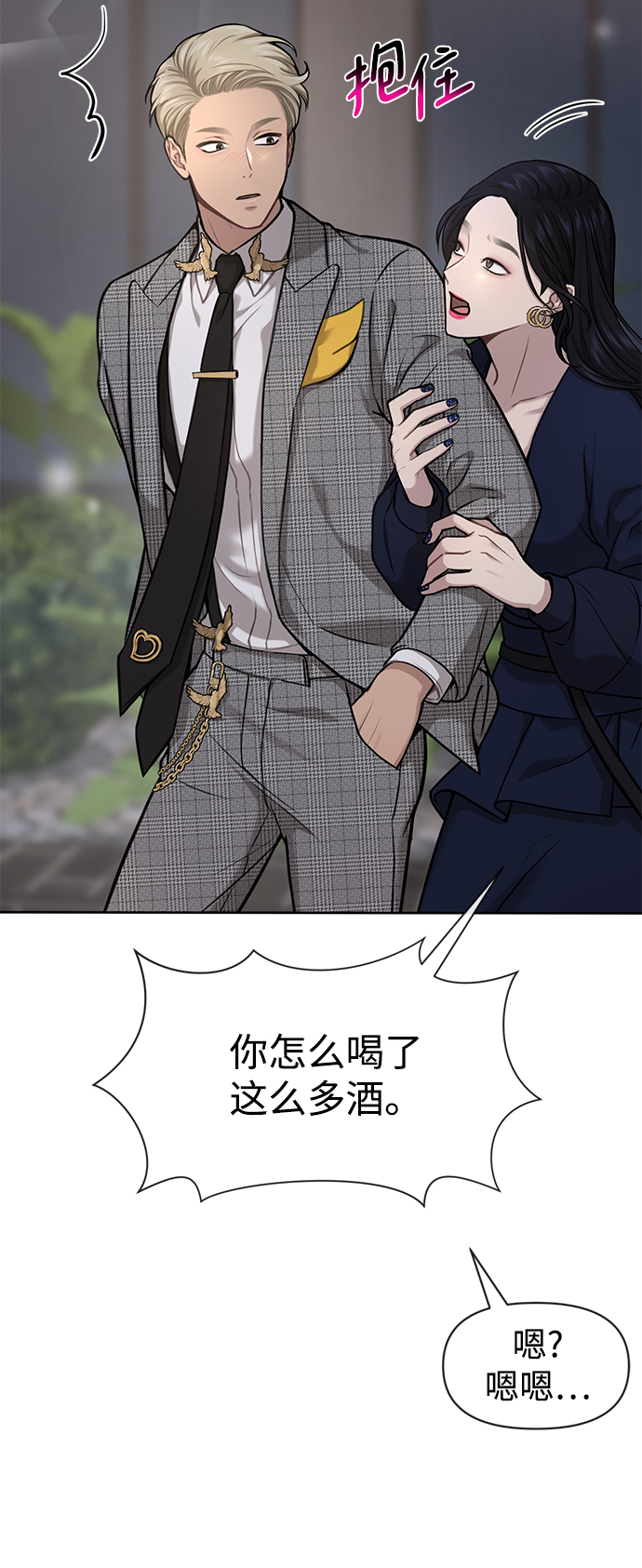 [第58话] 时尚担心7