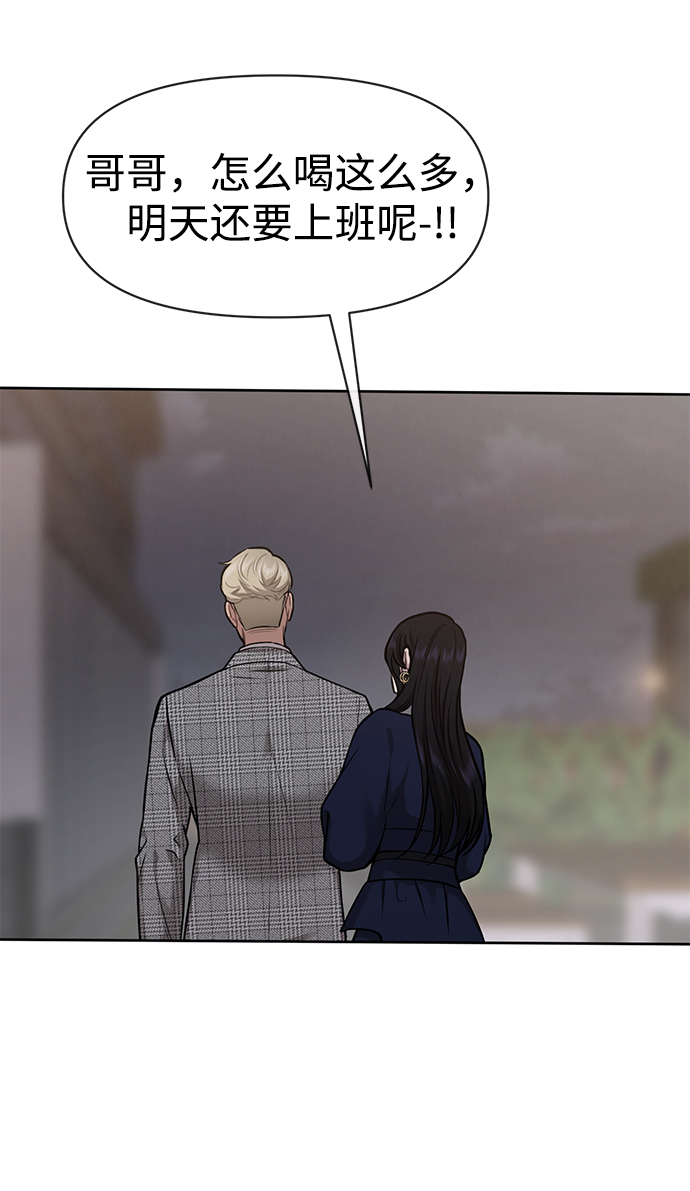 [第58话] 时尚担心9