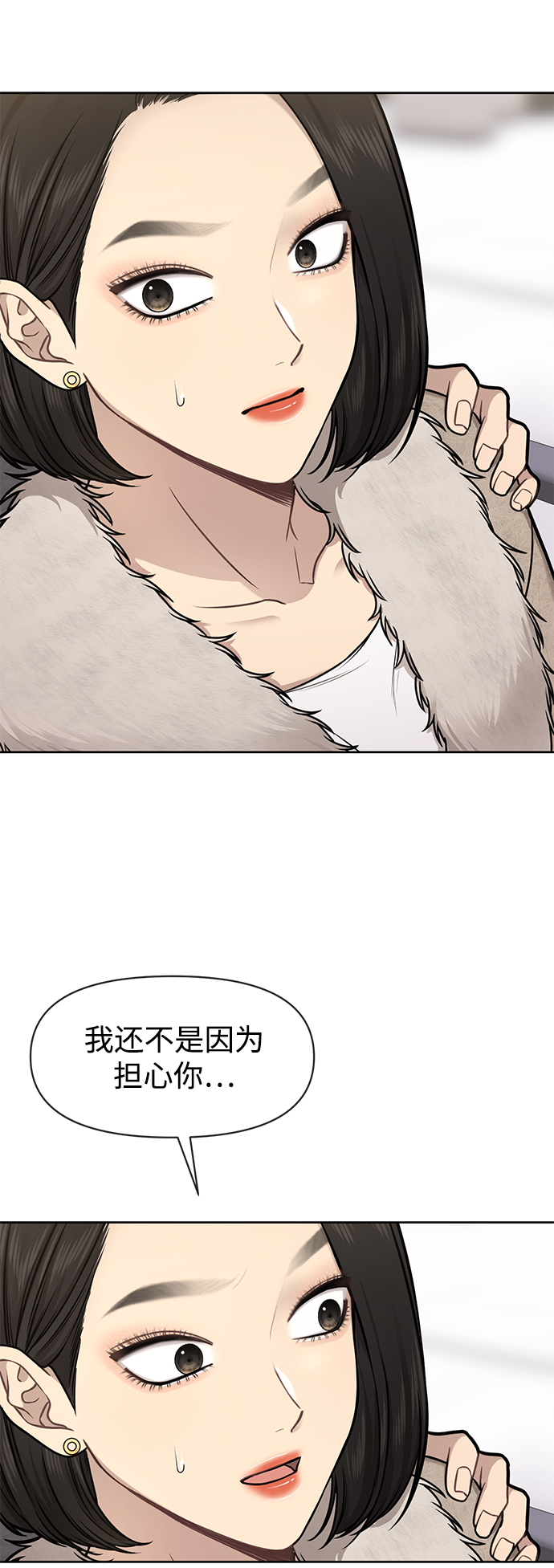 [第59话] 时尚伙伴29