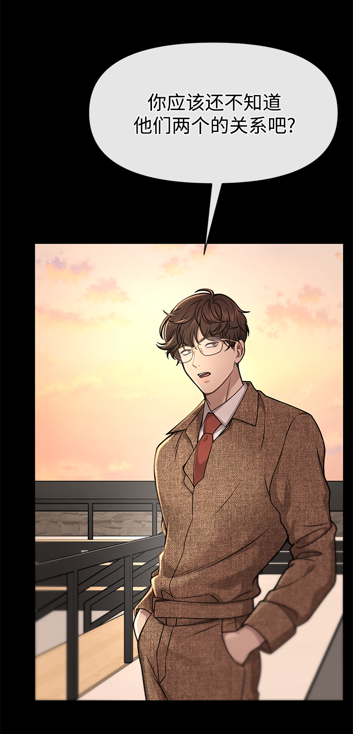 [第59话] 时尚伙伴54