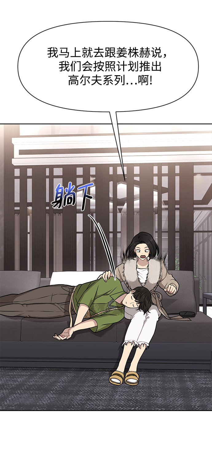 [第59话] 时尚伙伴82