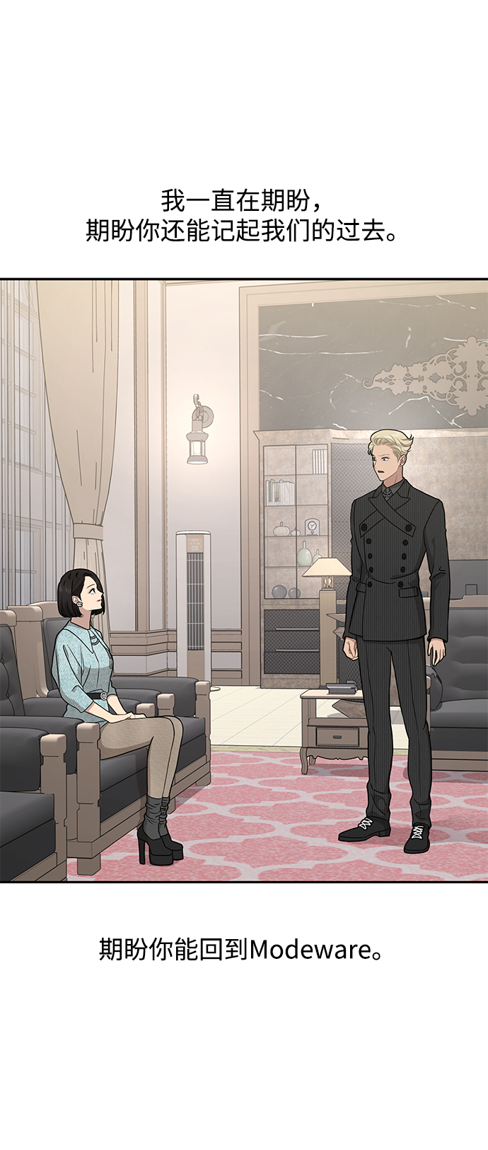 [第61话] 时尚友情0