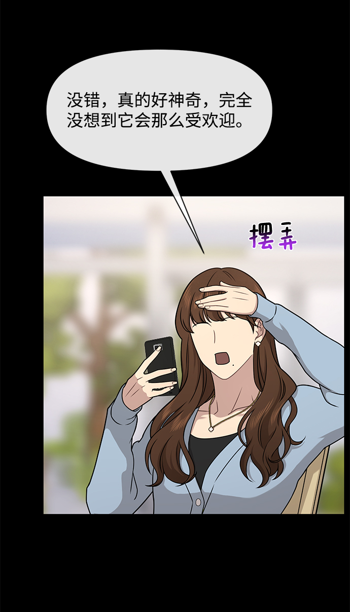 [第61话] 时尚友情17