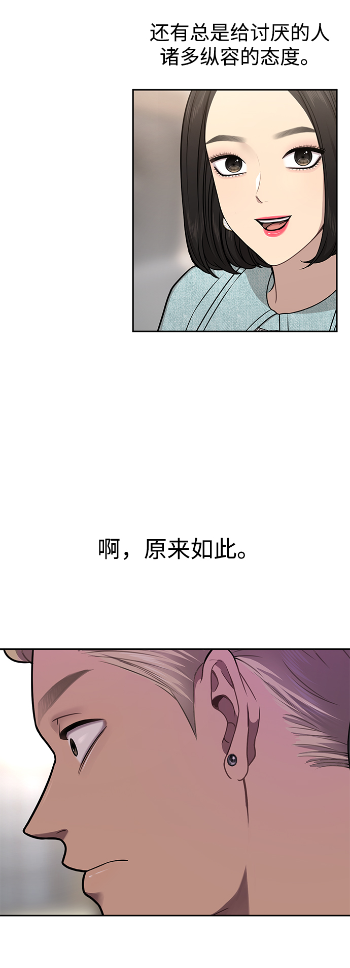 [第61话] 时尚友情2