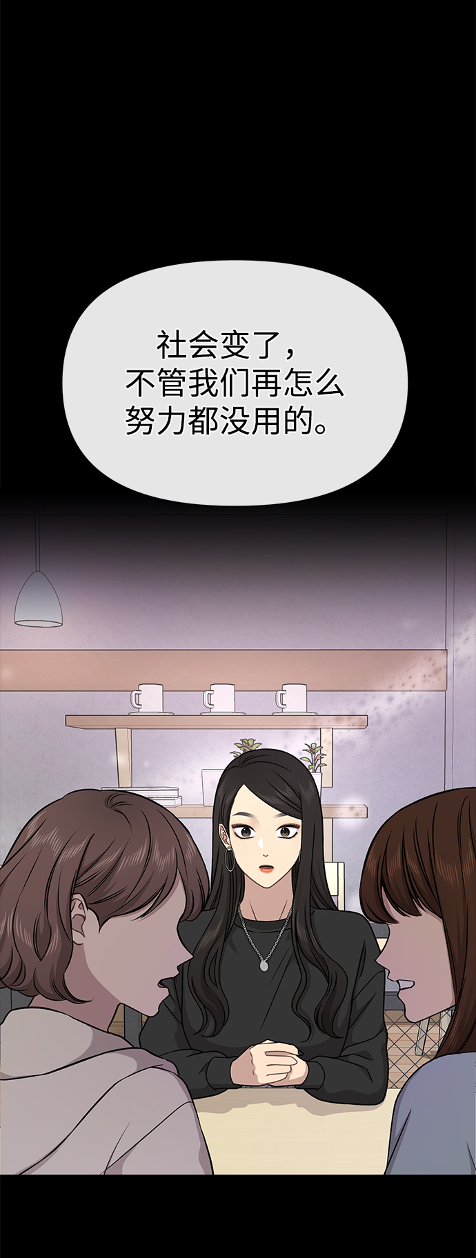 [第61话] 时尚友情29