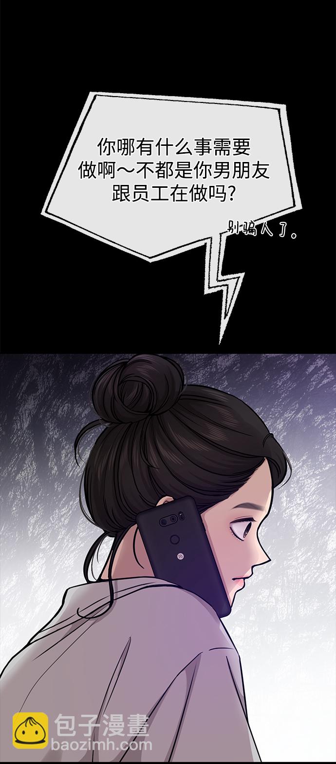 [第61话] 时尚友情37