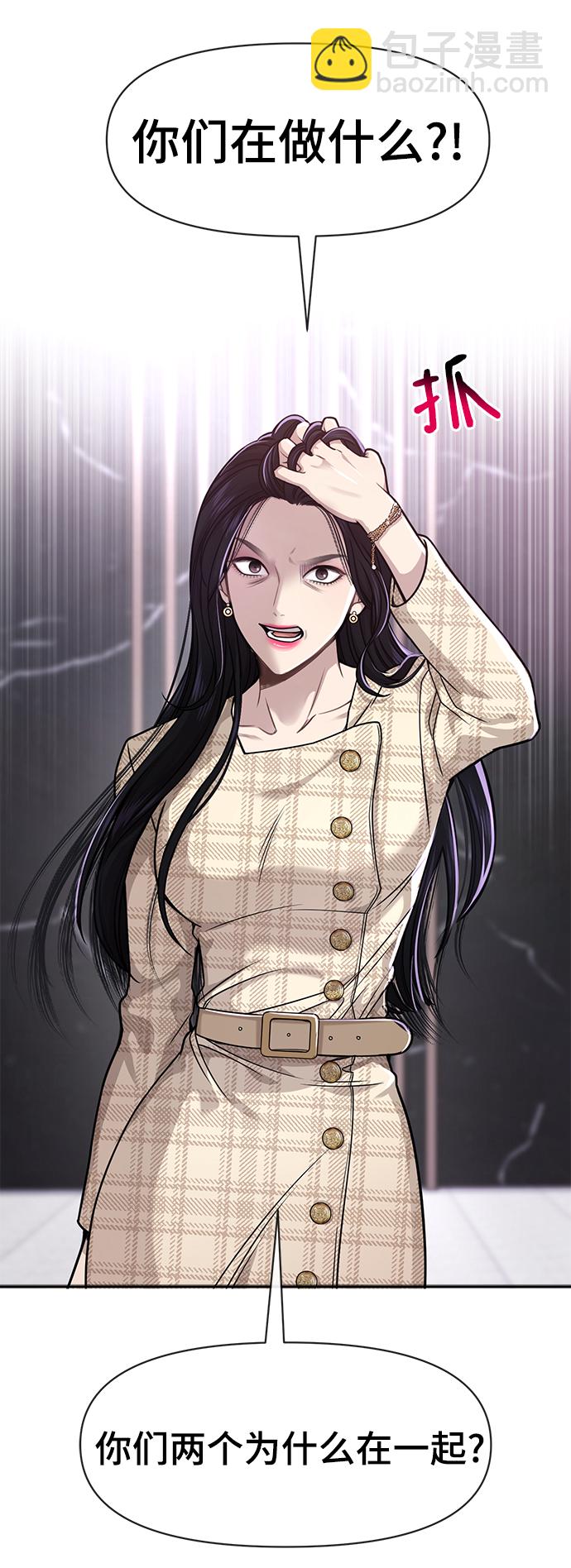 [第67话] 时尚目击110