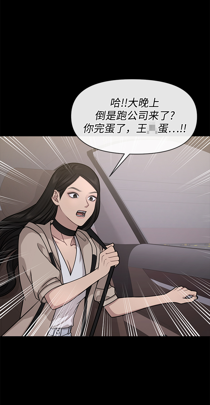 [第67话] 时尚目击92