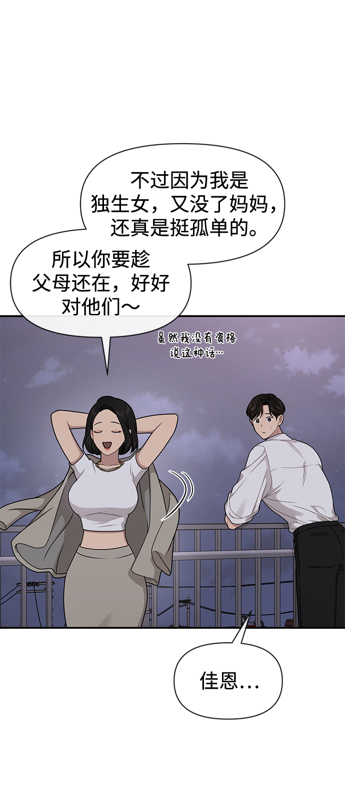 [第73话] 时尚便当15