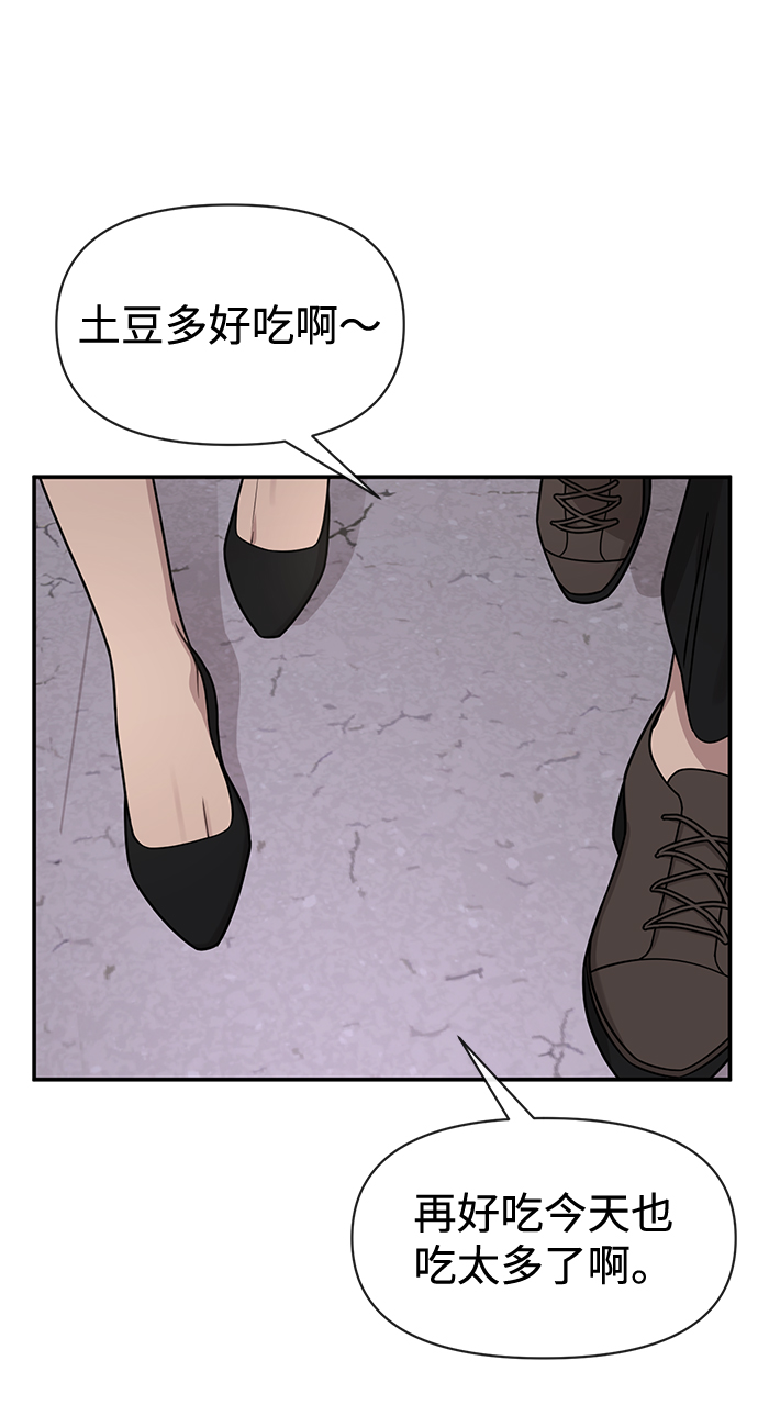 [第73话] 时尚便当23
